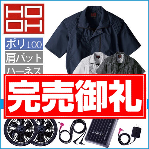 鳳皇V5577set　ハーネス空調スターターセット