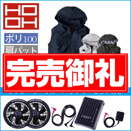 鳳皇V5559set　ハーネス空調スターターセット