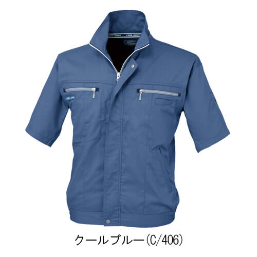 ジーベック9651　半袖ブルゾン
