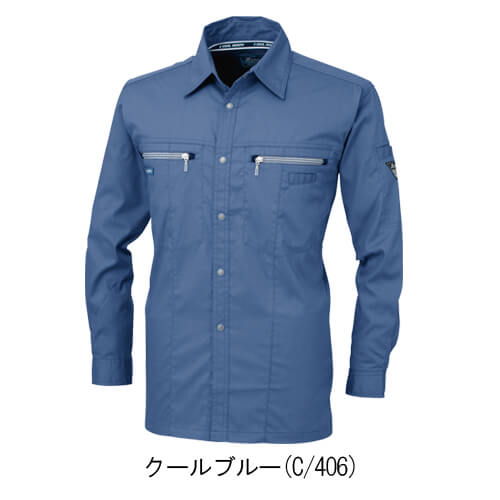 ジーベック9653　長袖シャツ