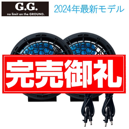 桑和18301 ファンセット
