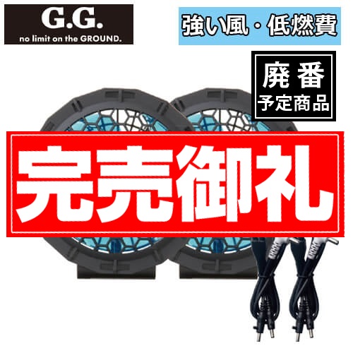 桑和18201 ファンセット