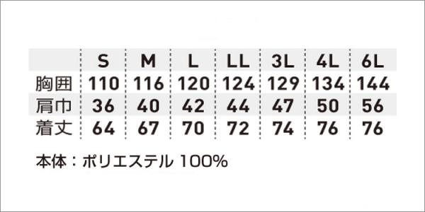 桑和19209　空調ベストコンプリートセット