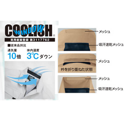 コーコスA-3367 エコ・製品制電半袖シャツ