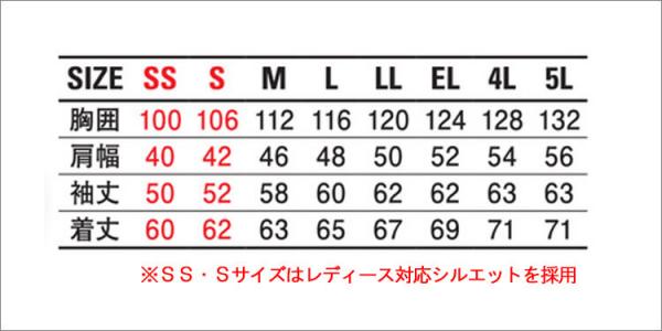 自重堂87800 制電ストレッチジャンパー