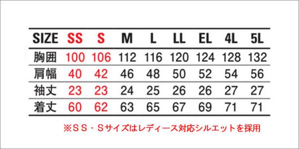 自重堂87810 制電ストレッチ半袖ジャンパー