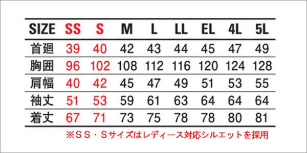 自重堂87804 制電ストレッチ長袖シャツ