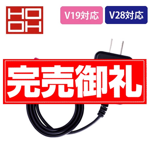 鳳皇V44   快適ウェア用急速充電器