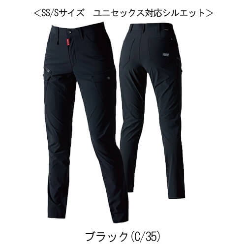 バートル5032　カーゴパンツ(ユニセックス)