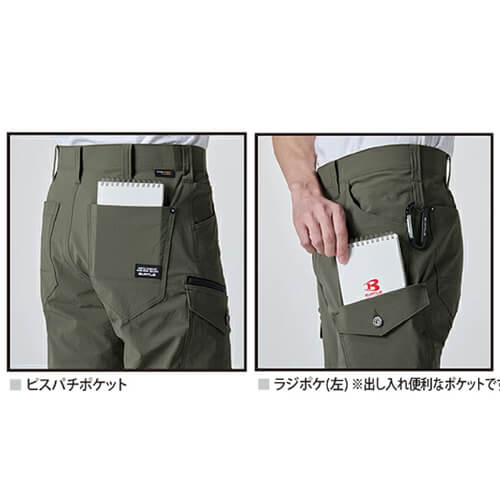 バートル5032　カーゴパンツ(ユニセックス)