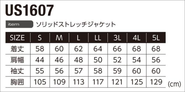 イーブンリバー US1607 ストレッチジャケット