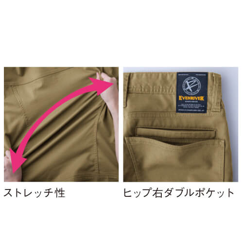 イーブンリバー US1703 ストレッチカーゴ