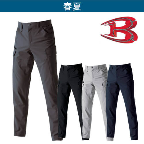 バートル1902　カーゴパンツ(ユニセックス)
