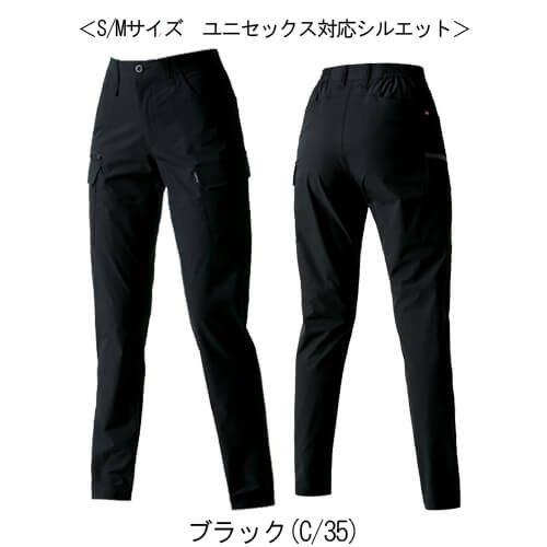 バートル1902　カーゴパンツ(ユニセックス)