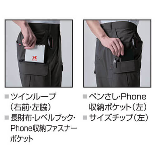 バートル1902　カーゴパンツ(ユニセックス)