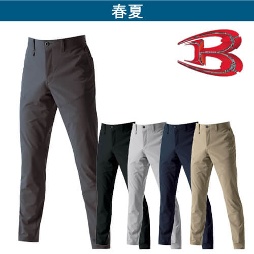 バートル1903　パンツ(ユニセックス)