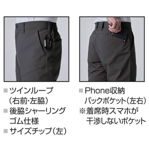 バートル1903　パンツ(ユニセックス)