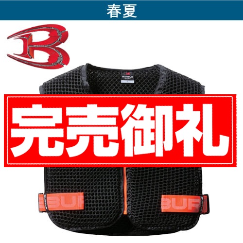 バートルAC410 インナースペーサー