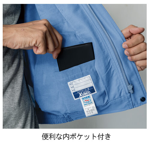 ジーベック1344　長袖ブルゾン