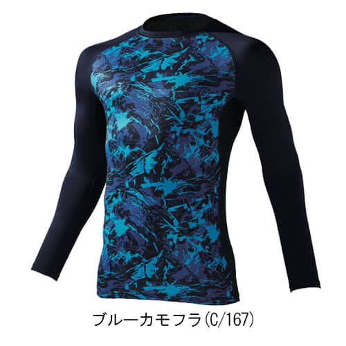 Zドラゴン77124　接触冷感ロングスリーブ
