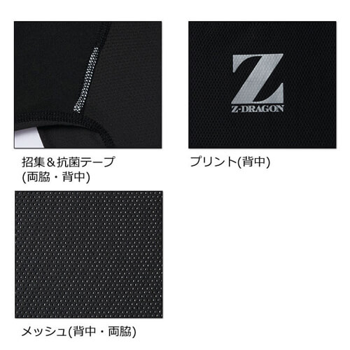 Zドラゴン77124　接触冷感ロングスリーブ
