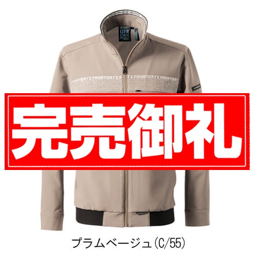 アイズ3370 ストレッチワークジャケット