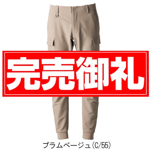 アイズ3373　ストレッチジョガーパンツ