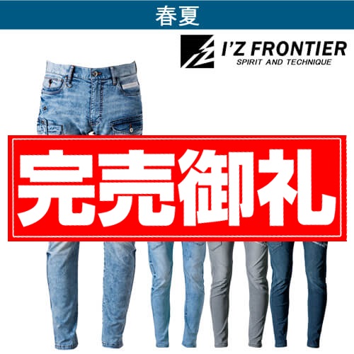 アイズ7452 ストレッチデニムカーゴパンツ