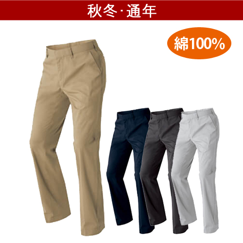 アイトス60720　綿100%ワークパンツ