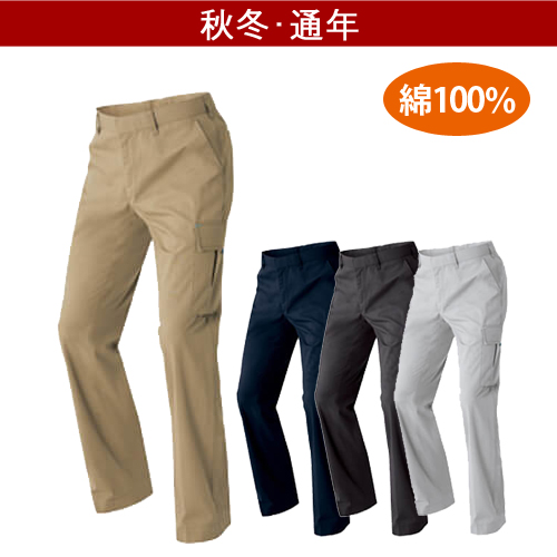 アイトス60721　綿100%カーゴパンツ