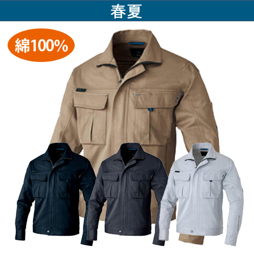 アイトス60730　綿100%長袖ジャンパー