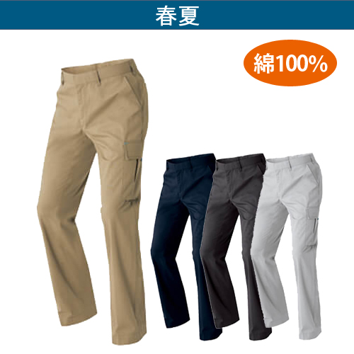 アイトス60751　綿100%カーゴパンツ