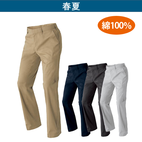 アイトス60750 綿100%ワークパンツ