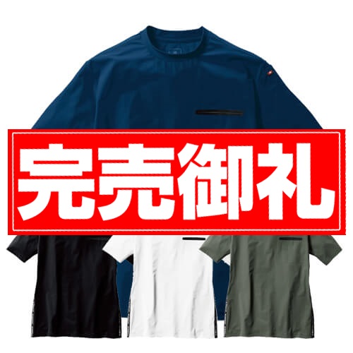 バートル247　ショートTシャツ