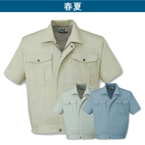自重堂46110　エコ半袖ブルゾン