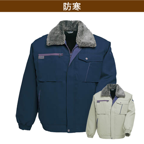 アイトス8206 防寒ブルゾン
