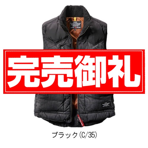 バートル5004 防寒ベスト(ユニセックス)