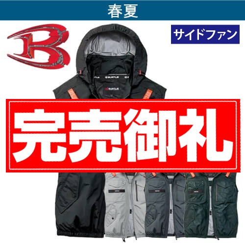 バートルAC1154 空調ベスト