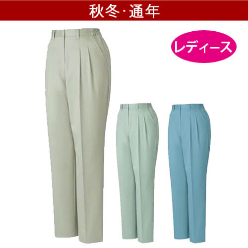 自重堂42106　エコレディース ツータックパンツ