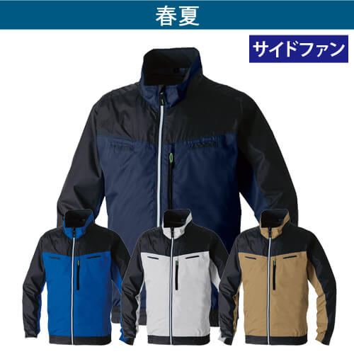 桑和7369-00 長袖空調ブルゾン
