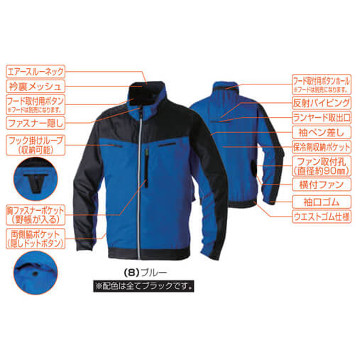 桑和7369-00 長袖空調ブルゾン