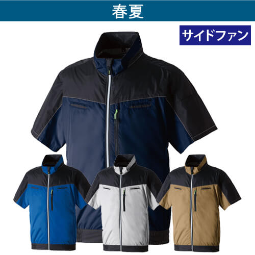 桑和7369-01 半袖空調ブルゾン