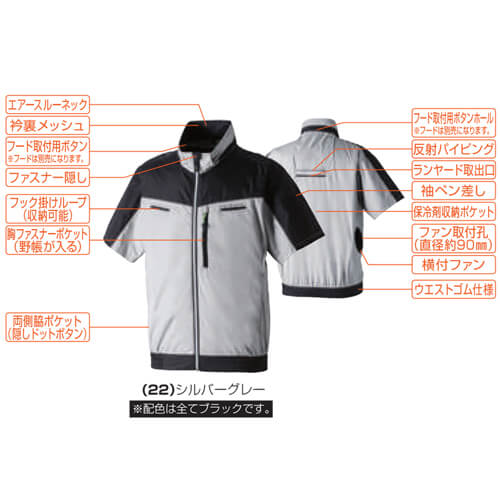 桑和7369-01 半袖空調ブルゾン