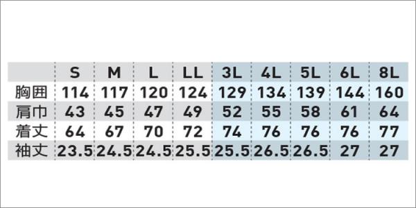 桑和7369-01 半袖空調ブルゾン
