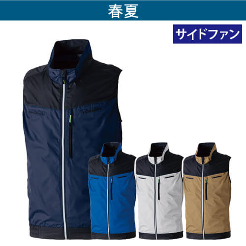 桑和7369-06 空調ベスト