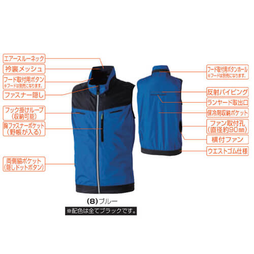 桑和7369-06 空調ベスト