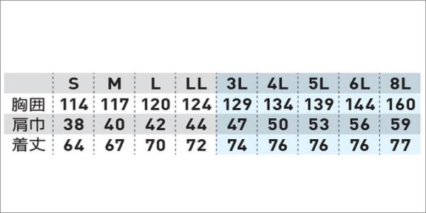 桑和7369-06 空調ベスト