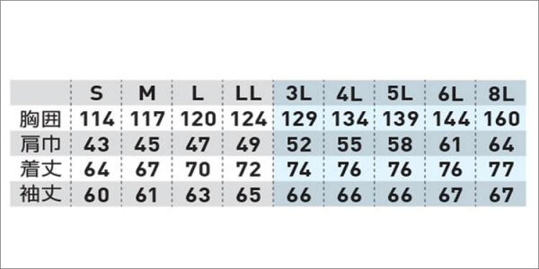 桑和7369-10 長袖空調ブルゾン(反射材付き)