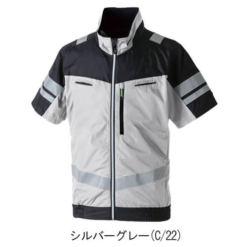 桑和7369-11 半袖空調ブルゾン(反射材付き)