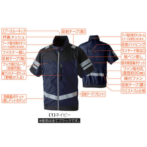 桑和7369-11 半袖空調ブルゾン(反射材付き)